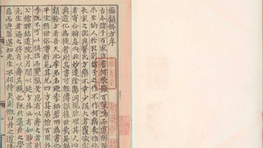 _永类钤方二十二卷首一卷__