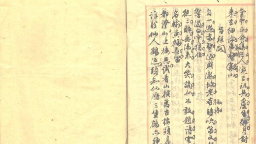 _求内省山房丛稿不分卷_part___
