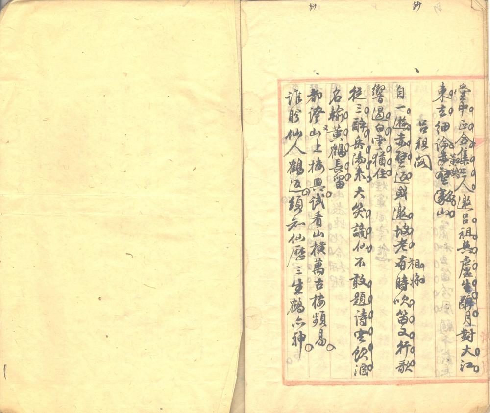 _求内省山房丛稿不分卷_part___