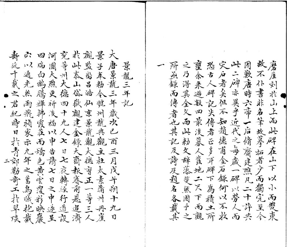 _求古录不分卷__
