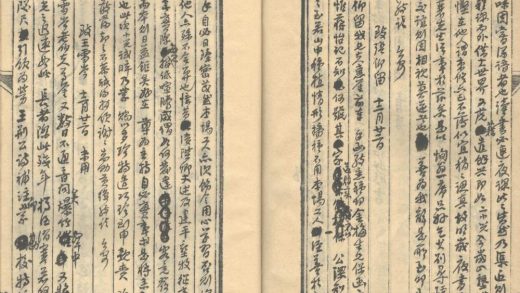 _求恕斋信稿不分卷_part___