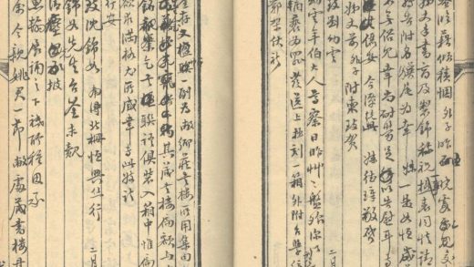 _求恕斋信稿不分卷_part___
