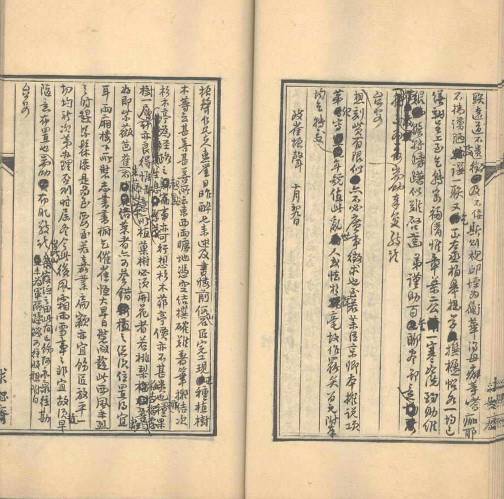 _求恕斋信稿不分卷_part___ _求恕斋信稿不分卷_part___