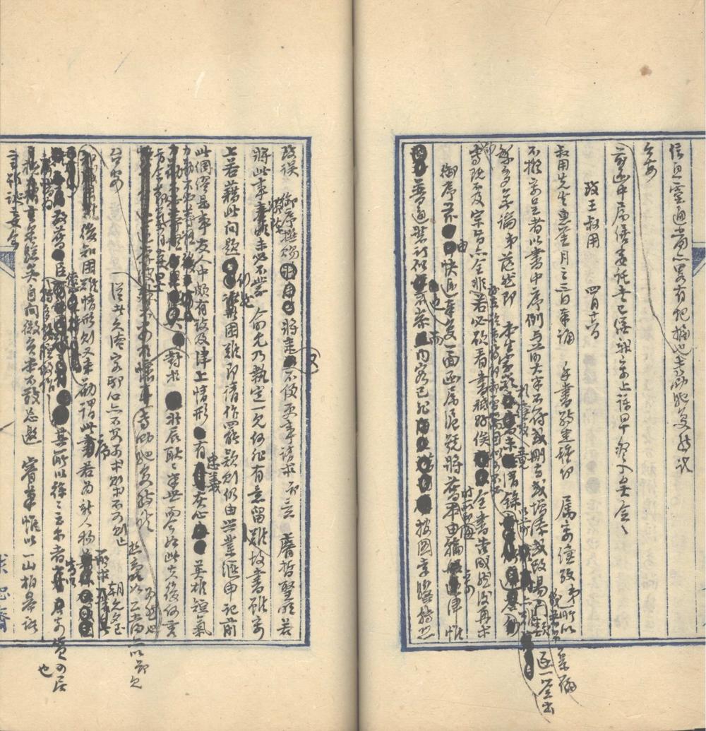 《求恕斋信稿不分卷_part_26》高清PDF