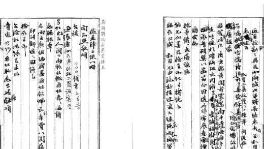 _求恕斋信稿不分卷_part___