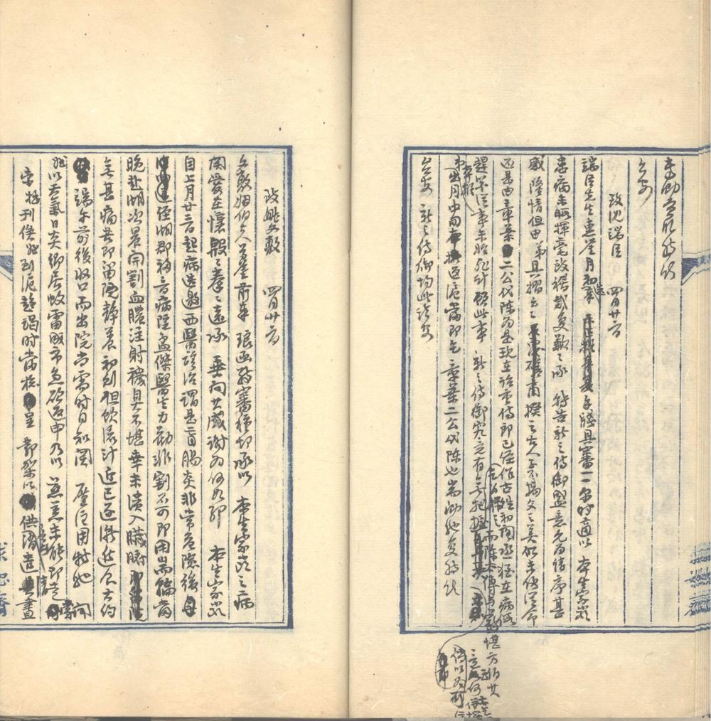 《求恕斋信稿不分卷_part_28》高清PDF