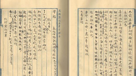 _求恕斋信稿不分卷_part___