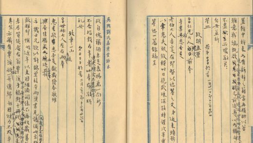 _求恕斋信稿不分卷_part___