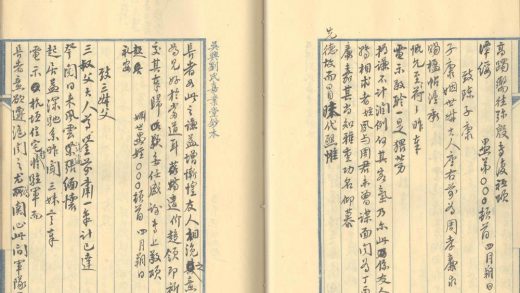 _求恕斋信稿不分卷_part___