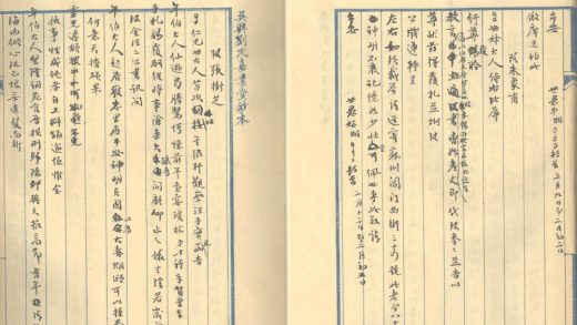 _求恕斋信稿不分卷_part___