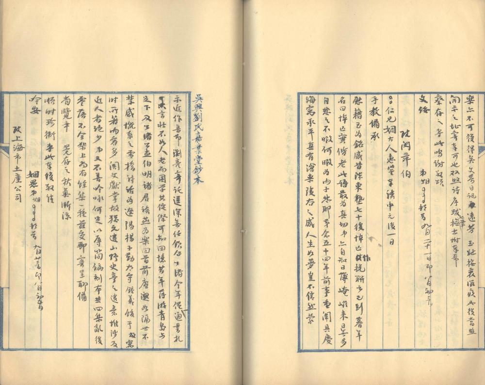 _求恕斋信稿不分卷_part___ _求恕斋信稿不分卷_part___