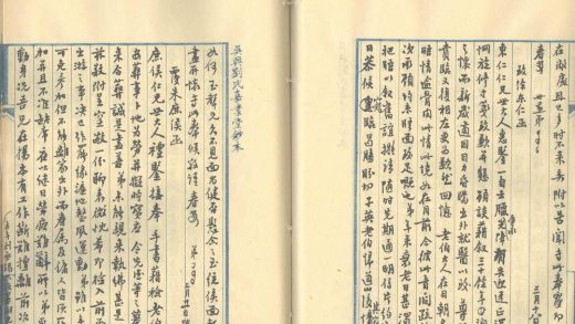 _求恕斋信稿不分卷_part___