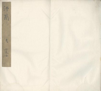 _汗简七卷_version___