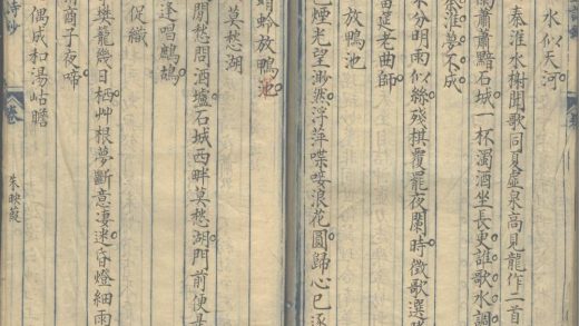 _江上诗钞一百七十七卷_part___