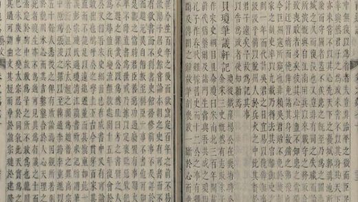 _江南通志七十六卷_part___