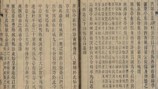 _江南通志二百卷首四卷_copy__part___