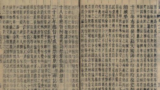 _江南通志二百卷首四卷_copy__part___
