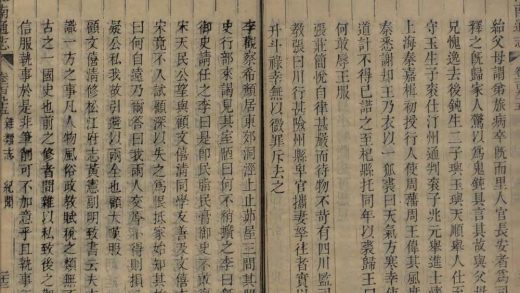 _江南通志二百卷首四卷_copy__part___