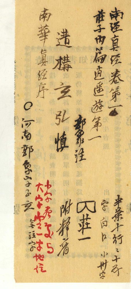 _江南阅书记不分卷__