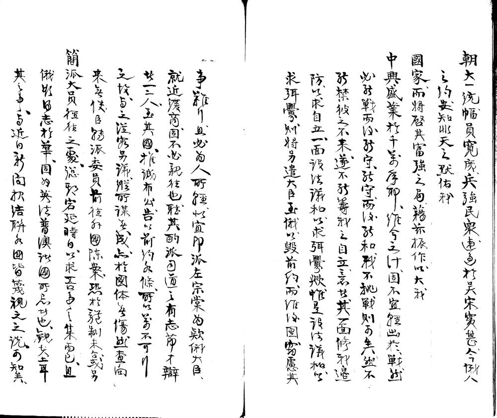 _江建霞太史奏稿一卷__