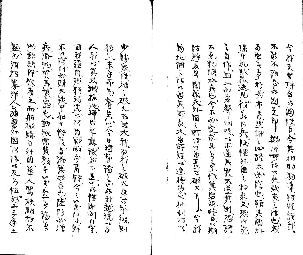 _江建霞太史奏稿一卷__