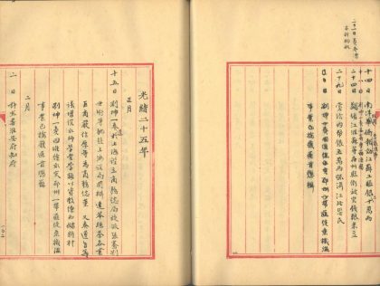 _江苏备志稿六十三卷首一卷_part___