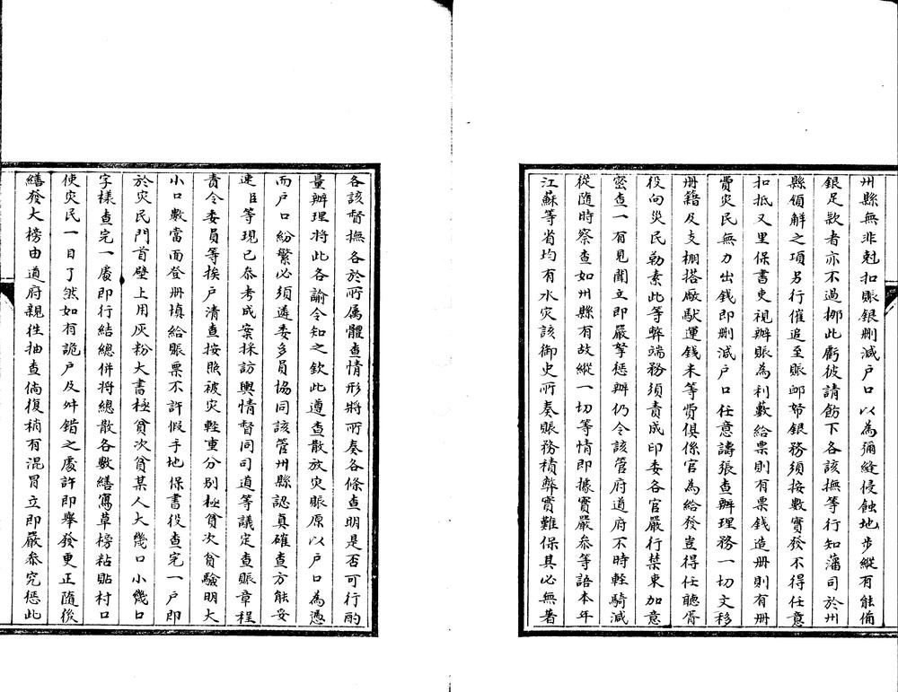 _江苏备志稿六十三卷首一卷_part___ _江苏备志稿六十三卷首一卷_part___