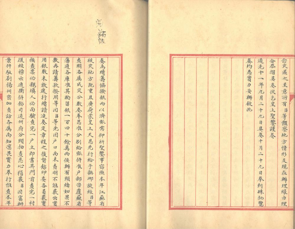 _江苏备志稿六十三卷首一卷_part___ _江苏备志稿六十三卷首一卷_part___