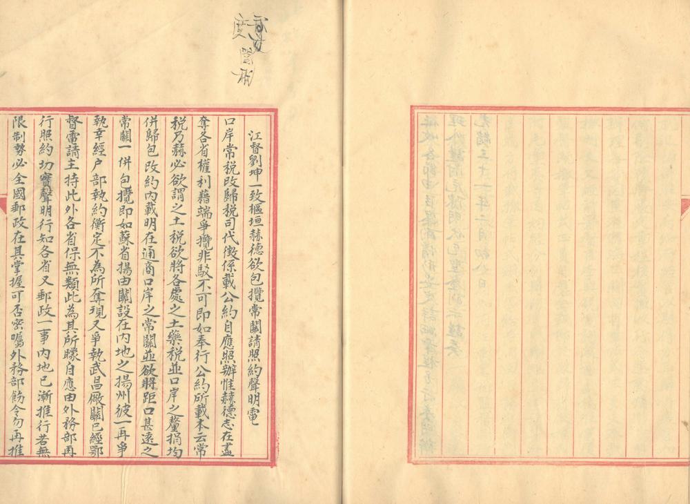 _江苏备志稿六十三卷首一卷_part___ _江苏备志稿六十三卷首一卷_part___