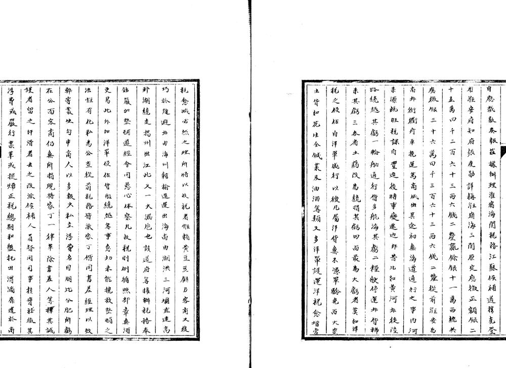 _江苏备志稿六十三卷首一卷_part___ _江苏备志稿六十三卷首一卷_part___