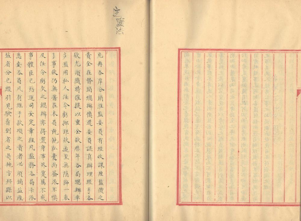 _江苏备志稿六十三卷首一卷_part___ _江苏备志稿六十三卷首一卷_part___