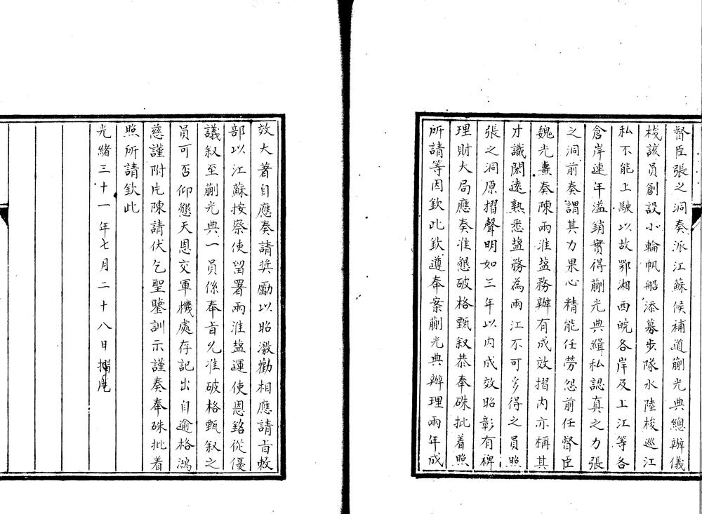 _江苏备志稿六十三卷首一卷_part___ _江苏备志稿六十三卷首一卷_part___
