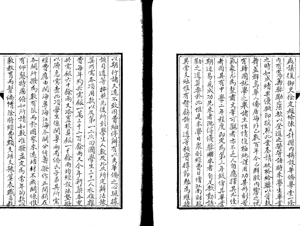 《江苏备志稿六十三卷首一卷_part_15》高清PDF