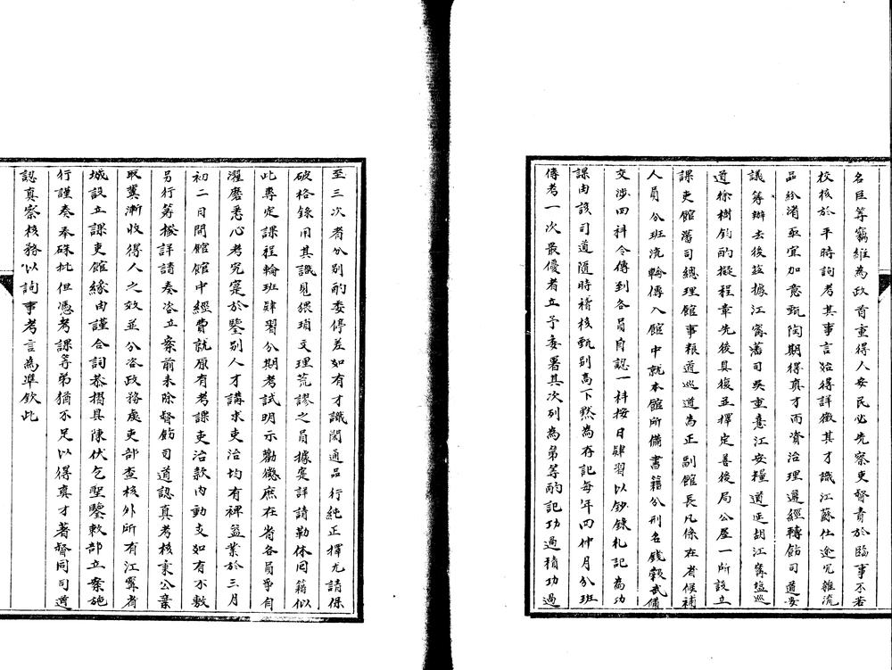 _江苏备志稿六十三卷首一卷_part___ _江苏备志稿六十三卷首一卷_part___