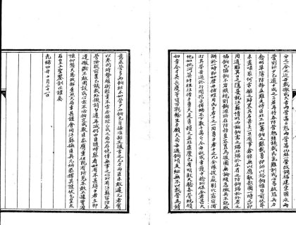 _江苏备志稿六十三卷首一卷_part___