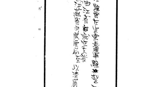 _江苏备志稿六十三卷首一卷_part___