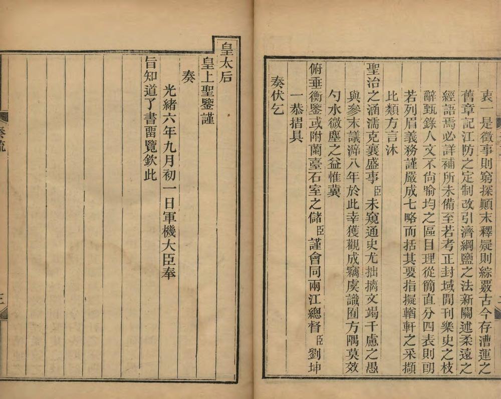_江西通志一百八十卷首五卷_copy__part___ _江西通志一百八十卷首五卷_copy__part___