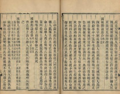 _江西通志一百八十卷首五卷_copy__part___