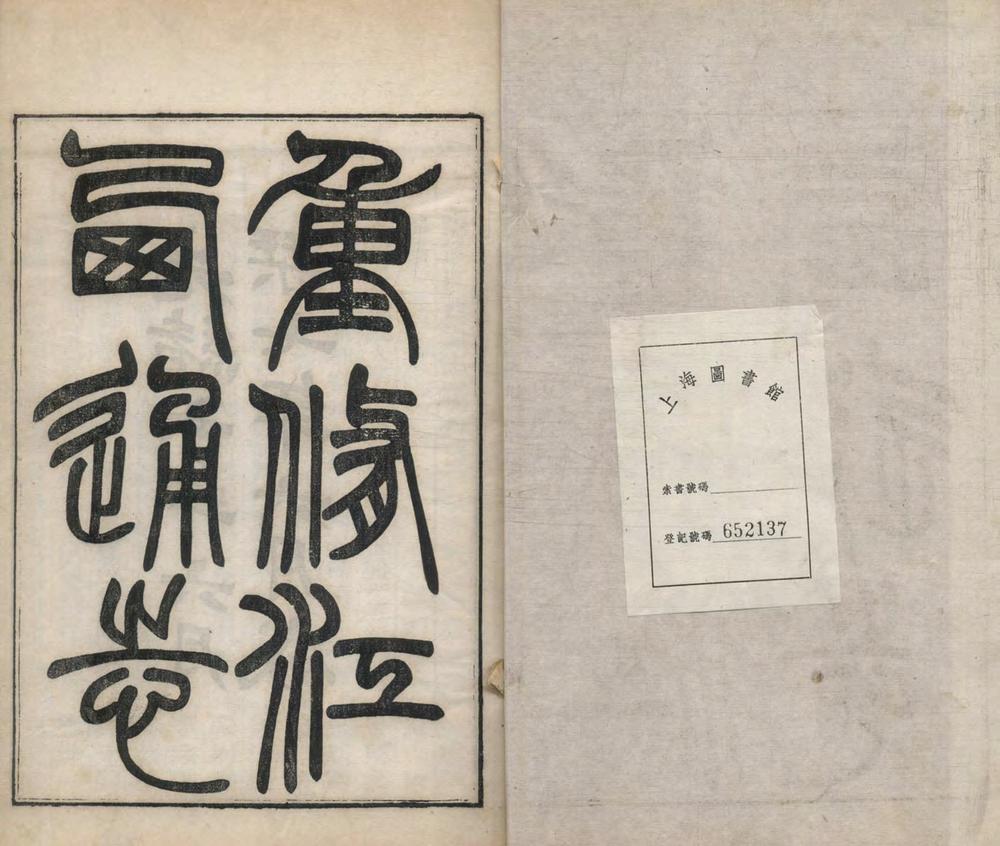 _江西通志一百八十卷首五卷_copy__part___ _江西通志一百八十卷首五卷_copy__part___