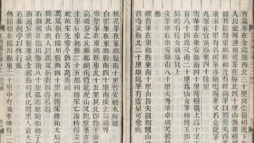 _江西通志一百八十卷首五卷_copy__part___