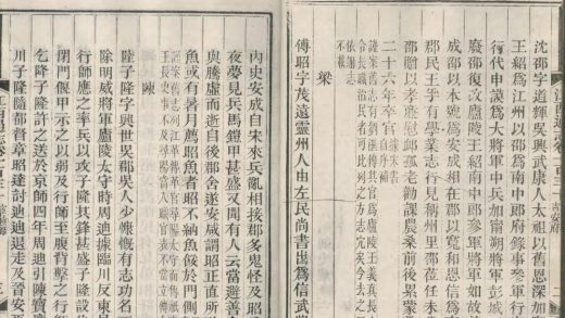 _江西通志一百八十卷首五卷_copy__part___