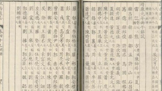 _江西通志一百六十二卷首三卷_copy__part___