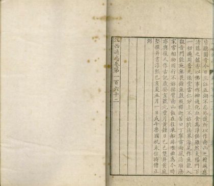 _江西通志一百六十二卷首三卷_copy__part___