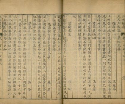 _江西通志一百六十二卷首三卷_copy__part___