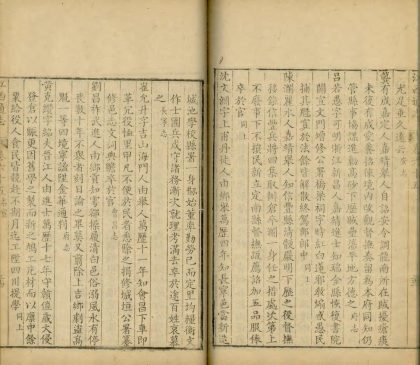 _江西通志一百六十二卷首三卷_copy__part___