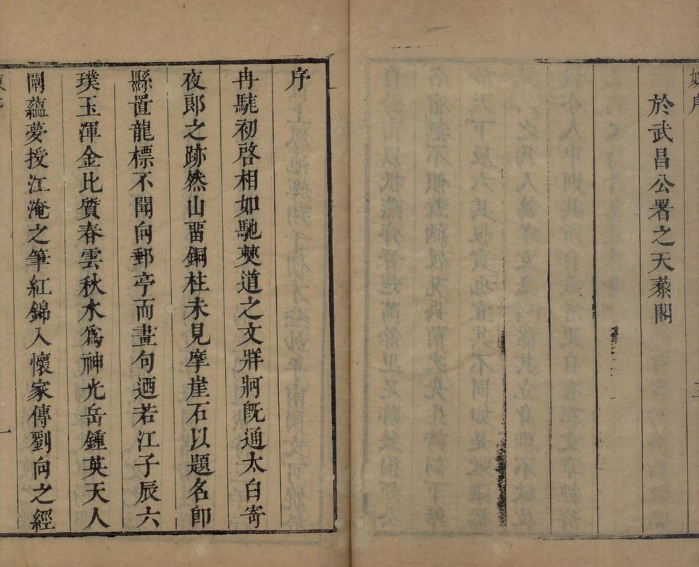 _江辰六文集十八卷首一卷__