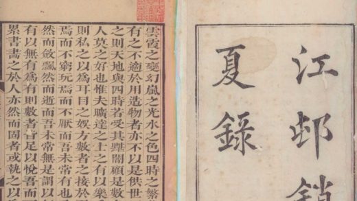 _江邨销夏録三卷_version___