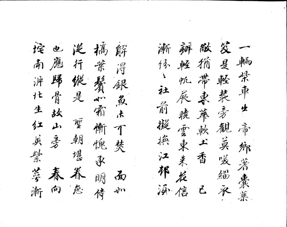 _汪尧峰赠石林诗一卷__