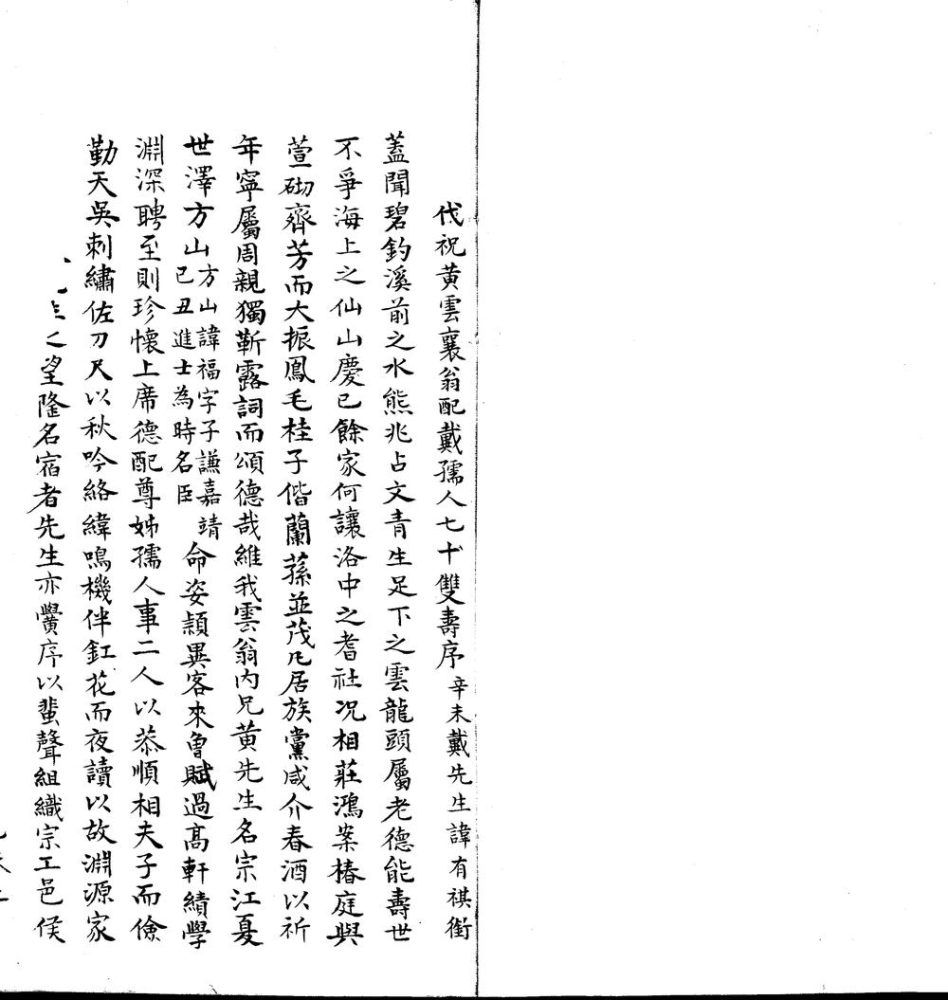 _汪立仁遗稿一卷__
