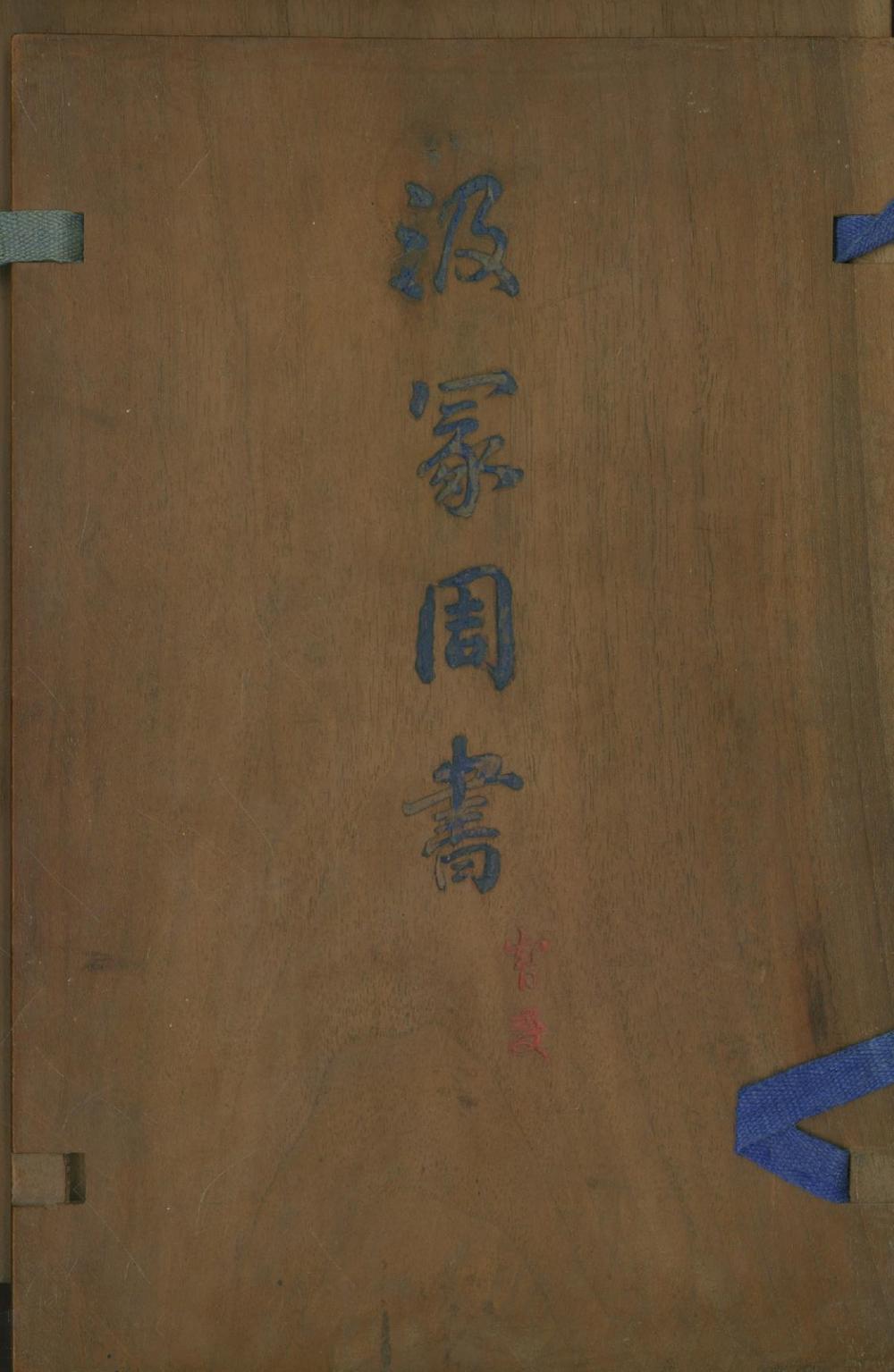 《汲冢周书十卷_版本2》高清PDF